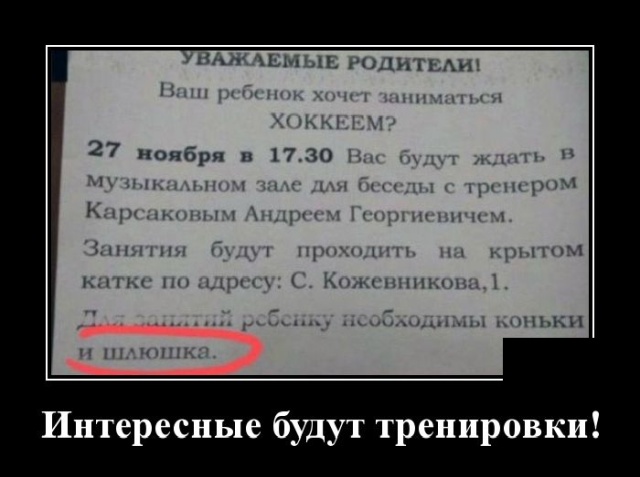 Демотиваторы