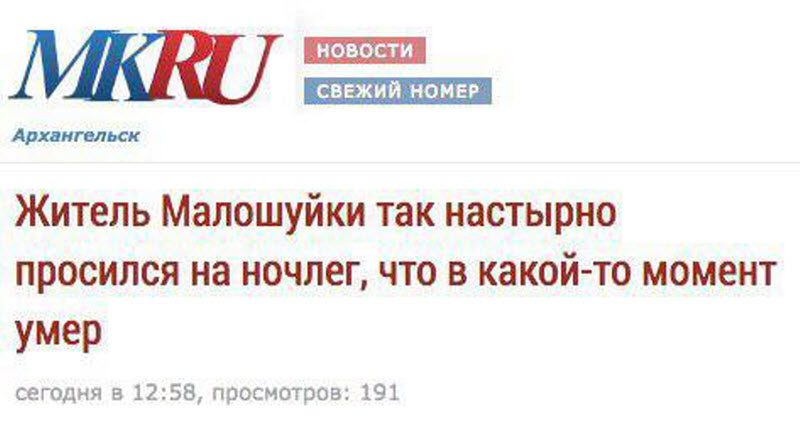 Ритм страны в заголовках электронных СМИ