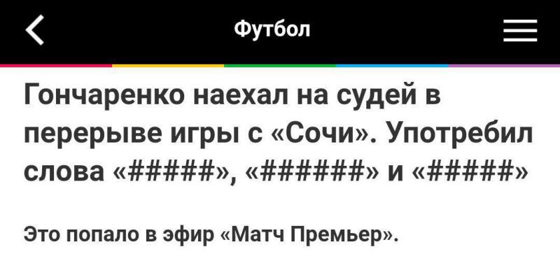 Ритм страны в заголовках электронных СМИ