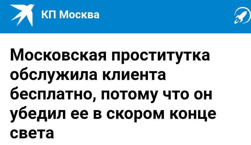 Ритм страны в заголовках электронных СМИ