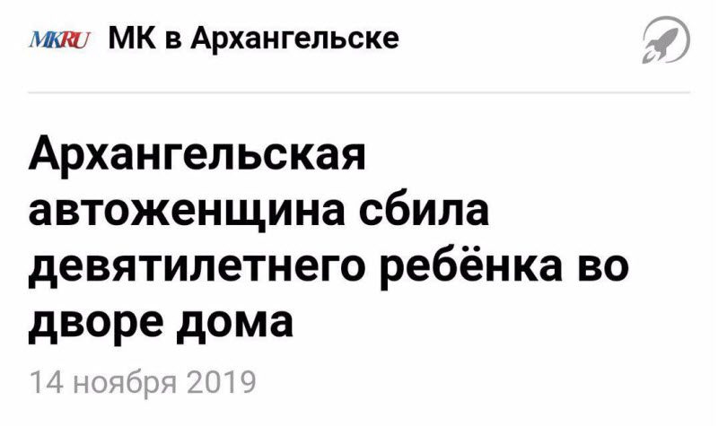 Ритм страны в заголовках электронных СМИ