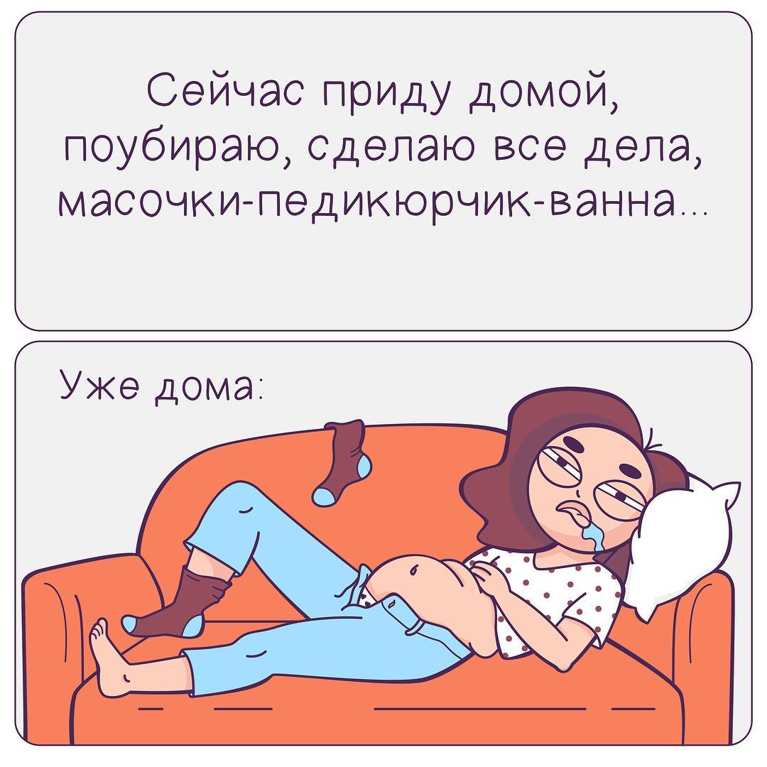 20+ комиксов, которые поймут все девушки