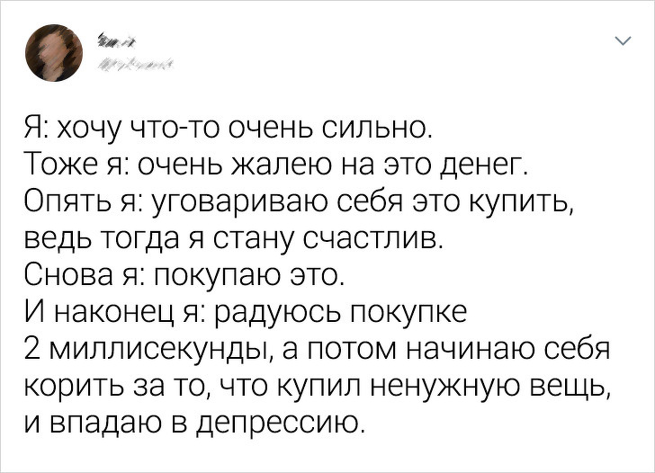 Забавные твиты про сложные взаимоотношения с деньгами