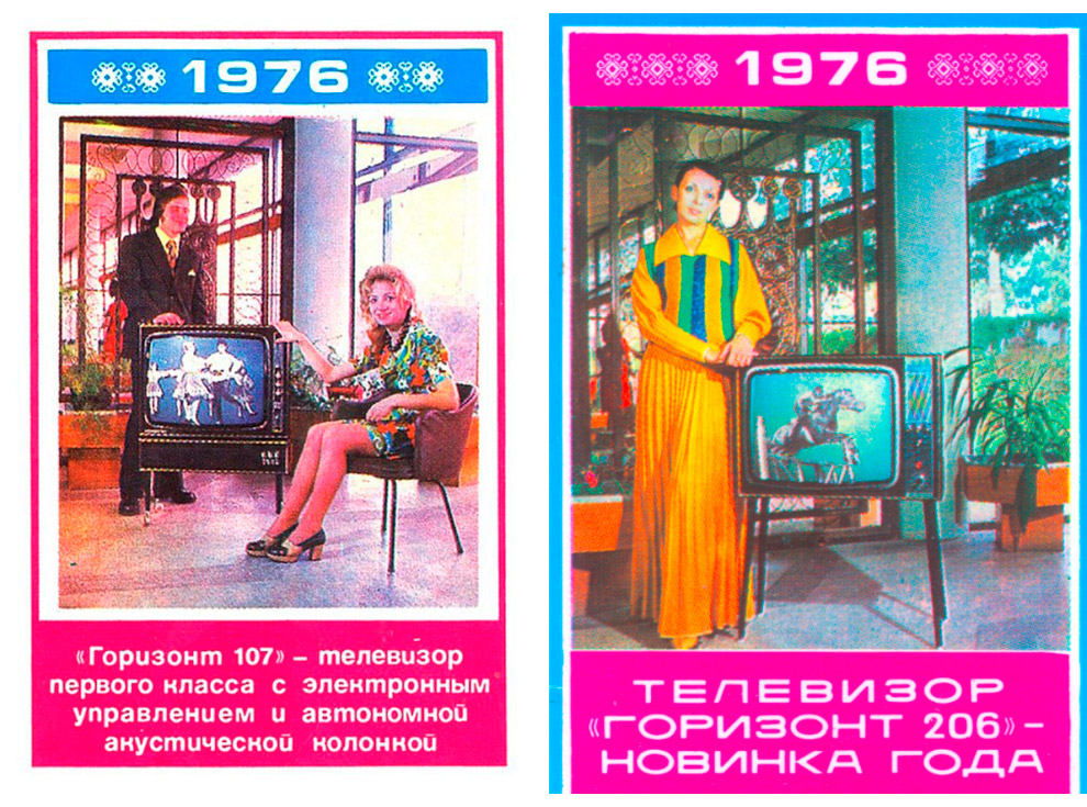 Реклама техники в СССР Реклама техники в СССР