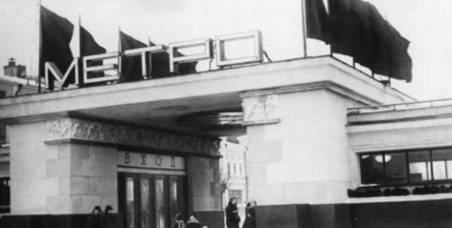Так выглядел московский метрополитен в 1935 году Так выглядел московский метрополитен в 1935 году