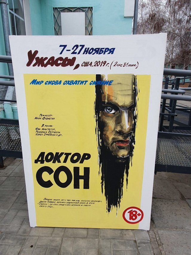 Самодельные киноафиши Самодельные киноафиши