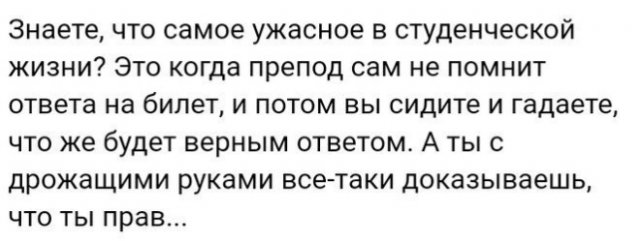 Примеры студенческой находчивости Примеры студенческой находчивости