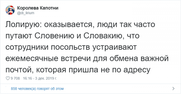 Тред в Твиттере: места, которые каждый хоть раз да и перепутал из-за похожих названий