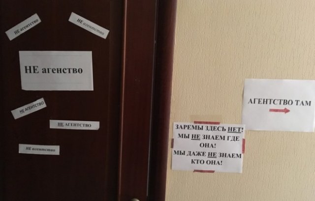 Забавные информационные таблички