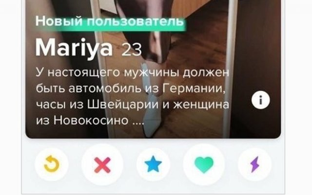 Откровенные анкеты девушек в Tinder Откровенные анкеты девушек в Tinder