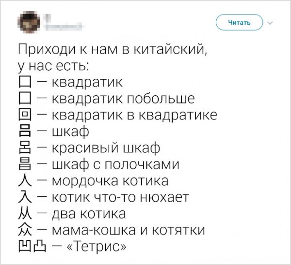 Флешмоб в Твиттере: пользователи рассказывают о самых странных буквах своего родного языка