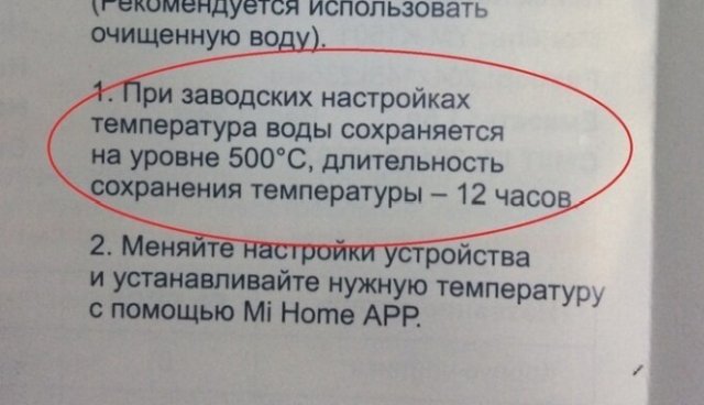 Самые подробные и странные инструкции