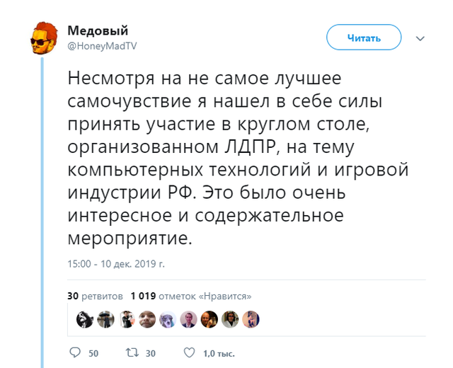 Блогер Мэддисон стал членом ЛДПР Блогер Мэддисон стал членом ЛДПР