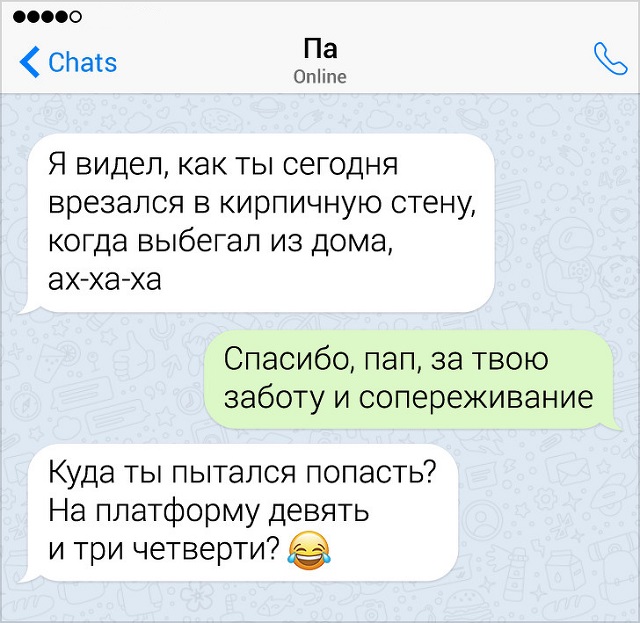 Забавные переписки с родителями