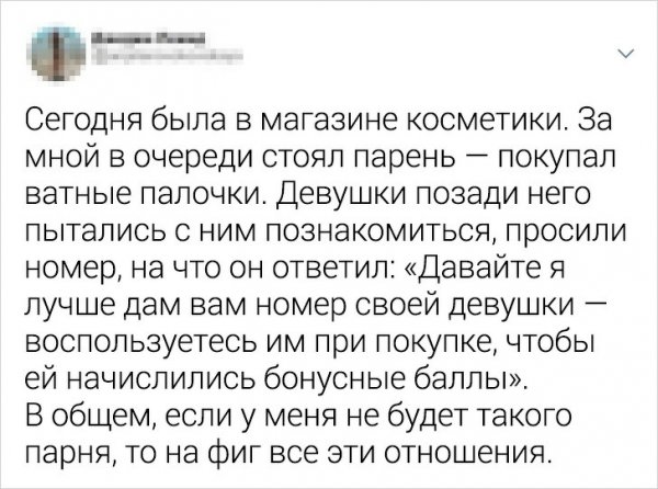 Забавные и романтические твиты