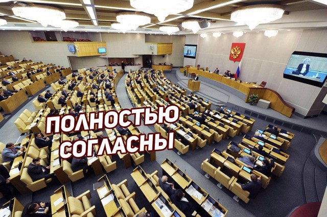 Депутаты Госдумы продлили себе новогодние каникулы до месяца Депутаты Госдумы продлили себе новогодние каникулы до месяца