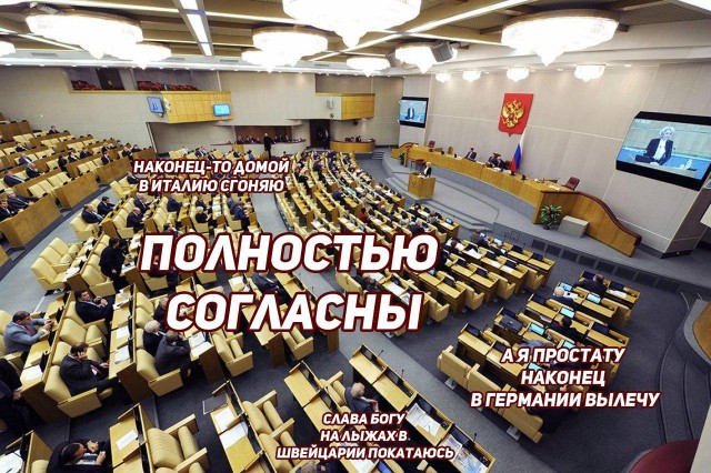 Депутаты Госдумы продлили себе новогодние каникулы до месяца Депутаты Госдумы продлили себе новогодние каникулы до месяца