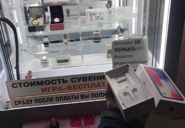 Когда ты выиграл бесплатный айфон, но что-то пошло не так Когда ты выиграл бесплатный айфон, но что-то пошло не так