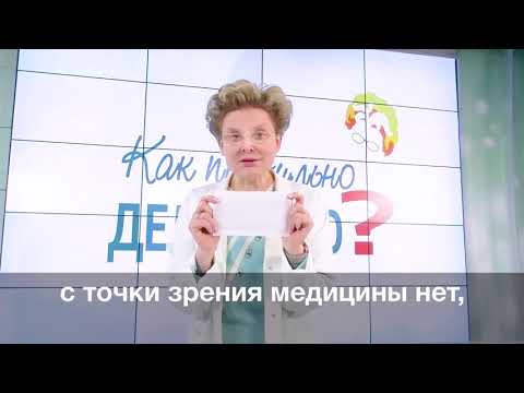 Малышева учит вытирать попу