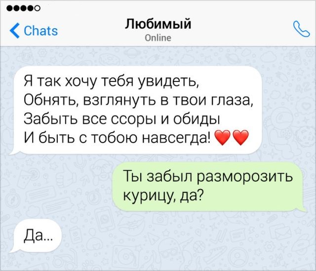Мастера переписки, которые знают толк в романтике