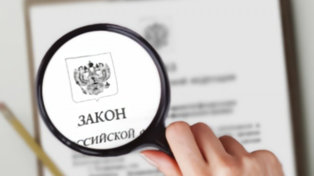 В 2020 году вступят в силу 5 новых законов В 2020 году вступят в силу 5 новых законов