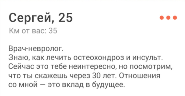 Запредельная честность пользователей сайта для знакомств Запредельная честность пользователей сайта для знакомств