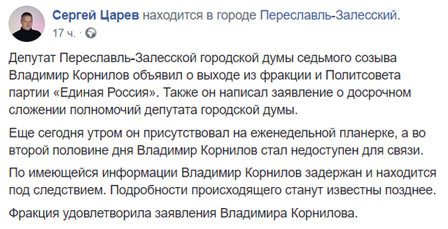 В Переславле депутат от "Единой России" убил водителя такси В Переславле депутат от "Единой России" убил водителя такси