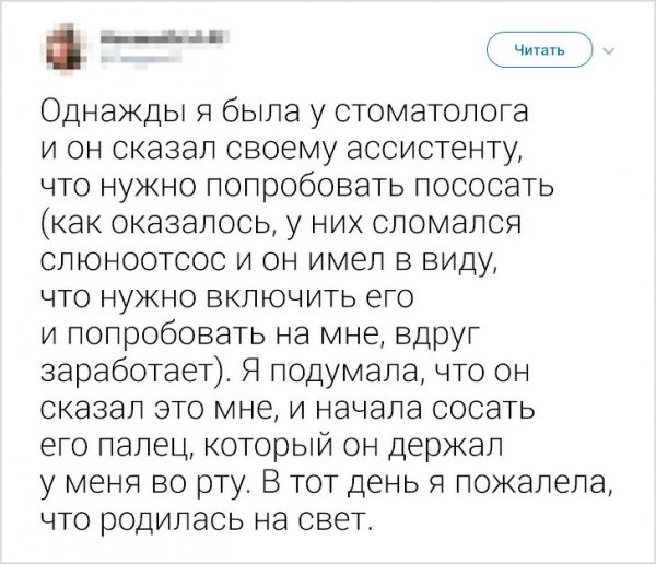 Подборка забавных твитов от людей, которые вечно попадают в неловкие ситуации