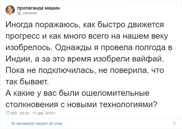 Ностальгический  тред в Твиттере: пользователи вспоминают, как технологии перевернули их жизнь