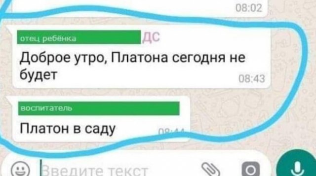 Странные родители и учителя в общих чатах Странные родители и учителя в общих чатах