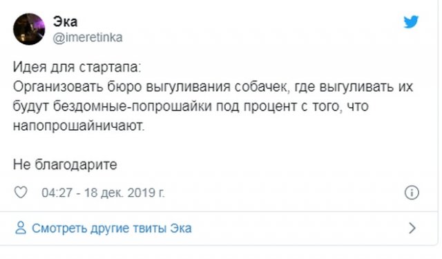 Странные и безумные бизнес-идеи