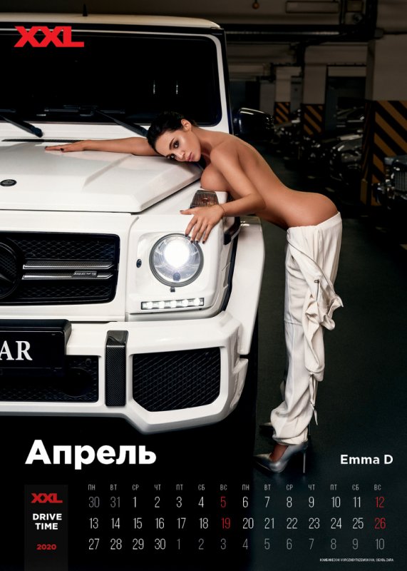 XXL выпустил звездный календарь на 2020 год