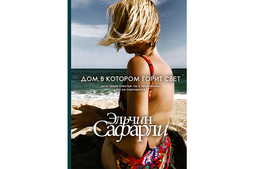 Самые продаваемые романы 2019 года Самые продаваемые романы 2019 года