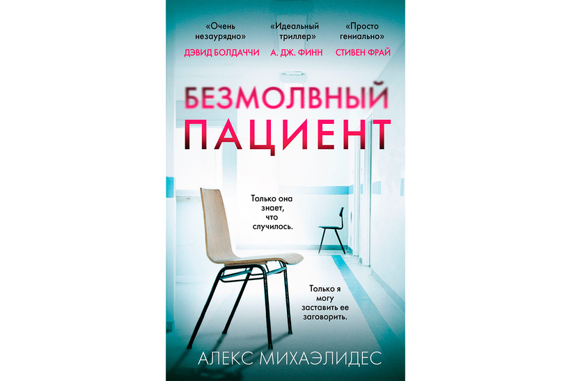 Самые продаваемые романы 2019 года Самые продаваемые романы 2019 года