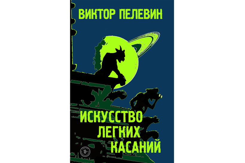 Самые продаваемые романы 2019 года Самые продаваемые романы 2019 года