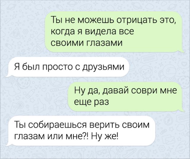 Подборка забавных переписок