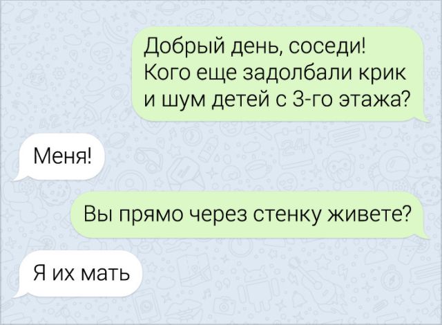 Подборка забавных переписок