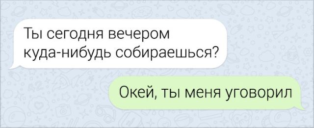 Подборка забавных переписок
