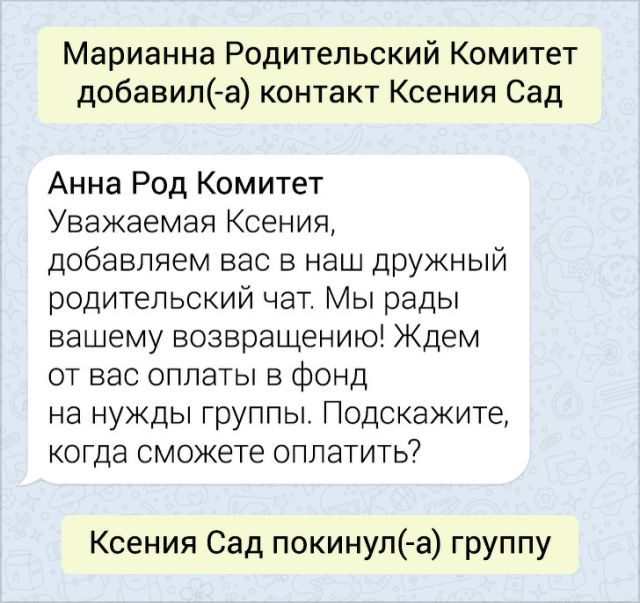 Подборка забавных переписок