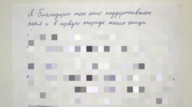 Рамиль Шамсутдинов, расстрелявший сослуживцев, написал письмо родственникам погибших