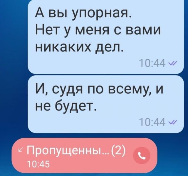 Когда у девушки не пошел бизнес