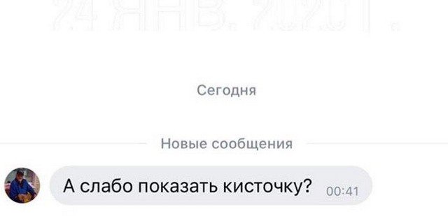 Как заинтересовать девушку в социальных сетях