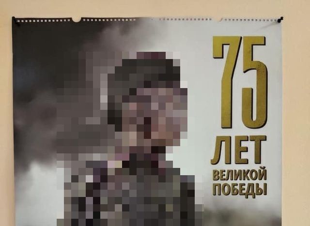 Плакаты в честь 75-летия победы в одном из детских садов Москвы возмутили родителей