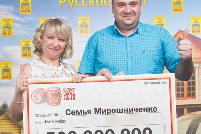 Оксана Мирошниченко выиграла полмиллиарда Оксана Мирошниченко выиграла полмиллиарда