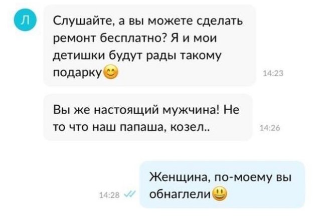 Смешные и нелепые переписки с клиентами и коллегами