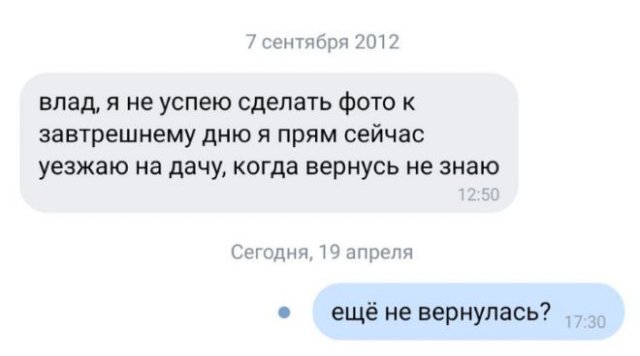 Пользователи запустили новый челлендж - они отвечают на сообщения, на которые не отвечали много лет