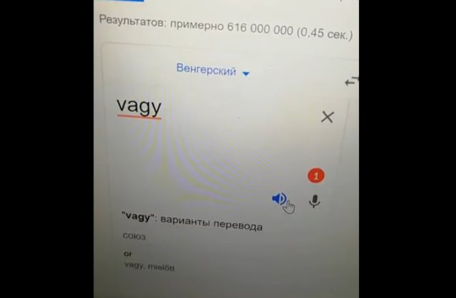 Изучаем венгерский язык