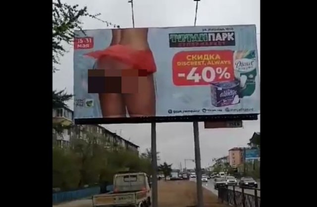 Очень необычная реклама, на которую обратит внимание каждый мужчина