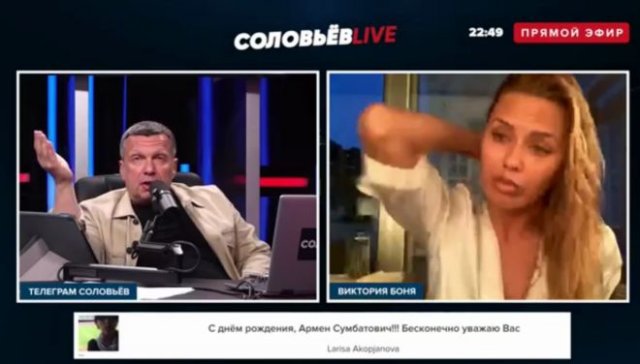 Виктория Боня и Владимир Соловьев столкнулись в прямом эфире - адекватного диалога не получилось