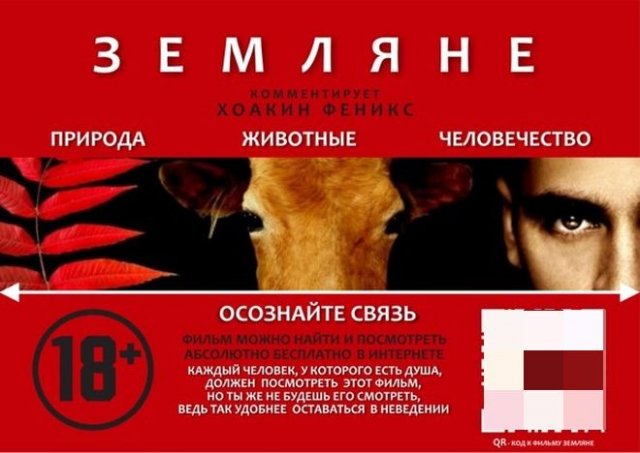 Документальный фильм "Земляне", 2005 год, смотреть онлайн